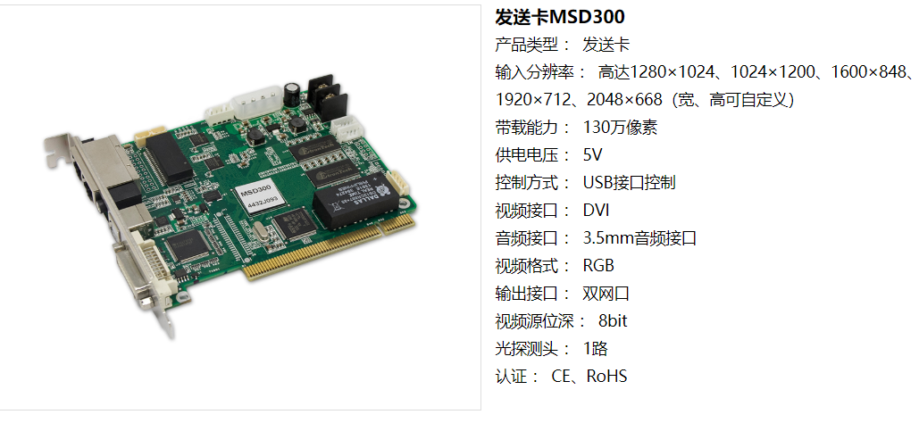 LED<a href=http://www.m.galjrhu.cn/quancai/ target=_blank class=infotextkey>全彩顯示屏</a>控制器的選擇