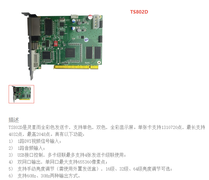 LED<a href=http://www.m.galjrhu.cn/quancai/ target=_blank class=infotextkey>全彩顯示屏</a>