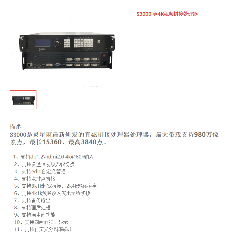 LED<a href=http://www.m.galjrhu.cn/quancai/ target=_blank class=infotextkey>全彩顯示屏</a>控制器的選擇