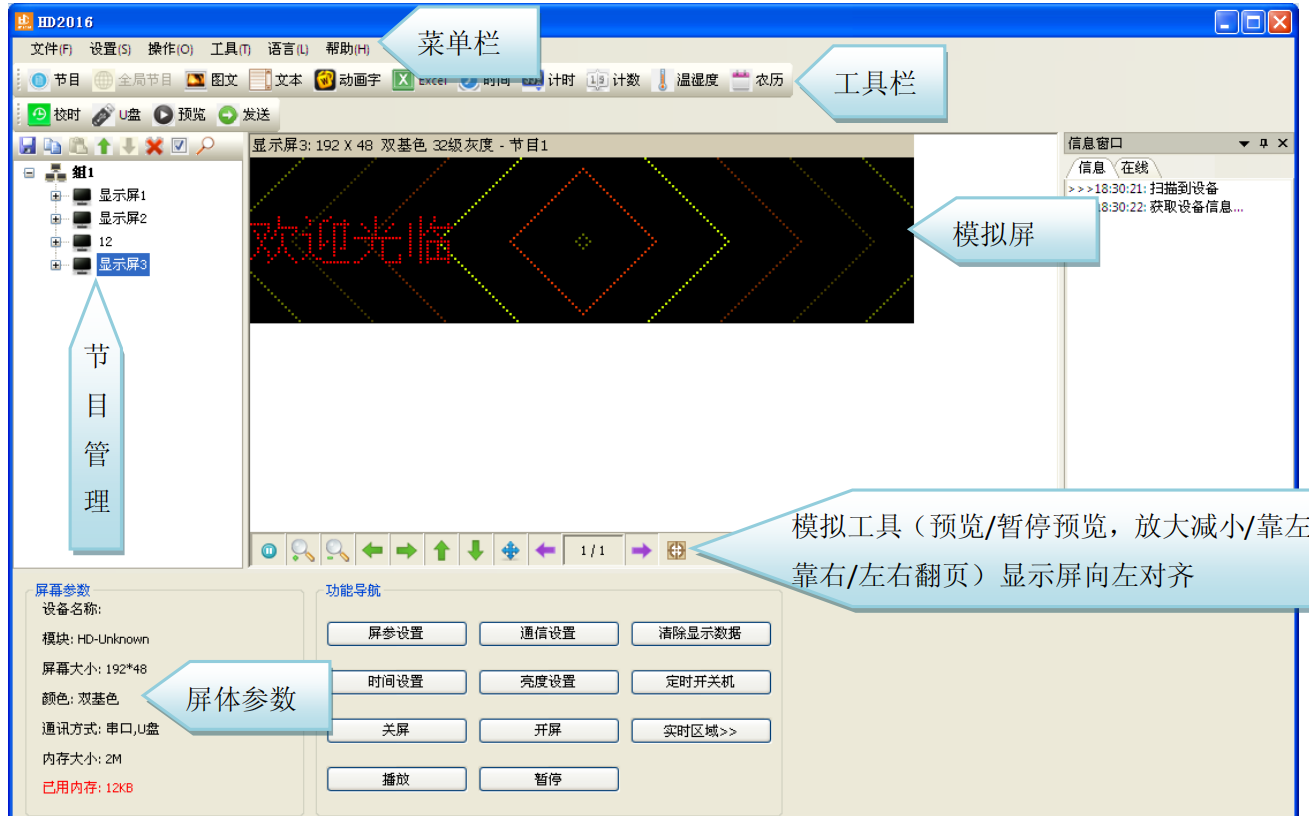 <a href=http://www.m.galjrhu.cn target=_blank class=infotextkey>led顯示屏</a>