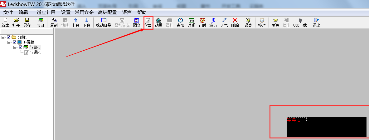 <a href=http://www.m.galjrhu.cn target=_blank class=infotextkey>led顯示屏</a>軟件