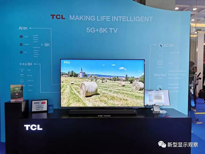 全球首臺！5G+8K QLED電視亮相 1.webp.jpg