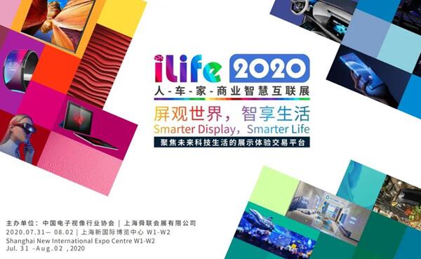 一站智玩博物館，iLife2020智慧文博主題展區(qū)帶你玩轉穿越～